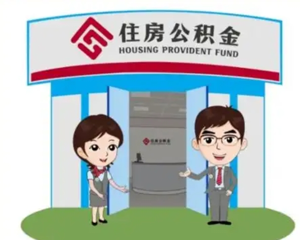 公主岭离职后公积金怎么取出来啊（离职后公积金怎么取出来?）